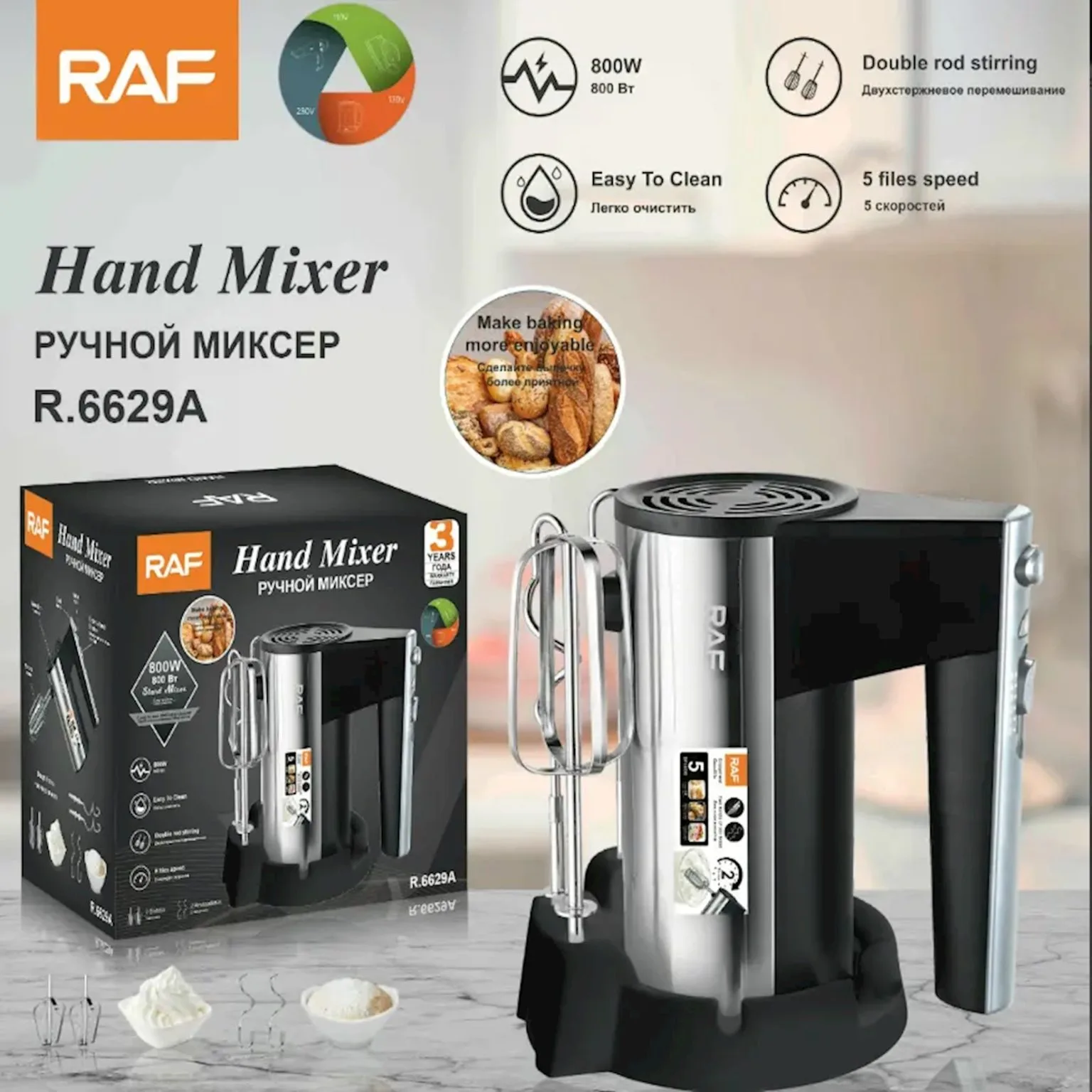RAF Electric Hand Mixer